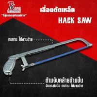 ราคา King Craftsman เลื่อยตัดเหล็ก โครงเลื่อยตัดเหล็กด้ามปืน พร้อมใบเลื่อย โครงเลื่อยตัดเหล็ก เลื่อยตัดเหล็ก ขนาด 12 นิ้ว (2596406140)