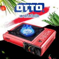 ราคา OTTO เตาแก๊สปิคนิค เตาแก๊สกระป๋อง Gas Stove Plate ออตโต้ เตาแก๊สปิกนิก พร้อมกระเป๋า รุ่น GS-800 (6791207574)