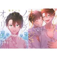 ราคา (แพ็คคู่) เกิดอีกครั้งก็ยังมิอาจบอกรัก เล่มที่ 1-2 เล่มจบ การ์ตูนวาย หนังสือการ์ตูนวาย BL มังงะ มือหนึ่ง NED 18/12/67 (24438661637)