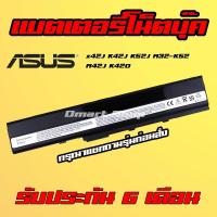 ราคา ( A32-K52 ) Asus Notebook Battery x42J K42J K52J A40J A42J F86 K42D X42DQ A31-K52 A41-K52 A32-N82 แบตเตอรี่ โน๊ตบุ๊ค (7843786152)