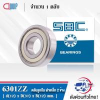 ราคา 6301ZZ SBC ตลับลูกปืนเม็ดกลมร่องลึก ฝาเหล็ก 2 ข้าง ( Deep Groove Ball Bearing 6301 2Z ) 6301Z (4334162829)