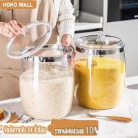 ราคา HOHOกล่องข้าวสาร กล่องเก็บเมล็ดข้าวสาร ถังข้าวสาร กล่องเก็บธัญพืช กันแมลง ความจุ 18L/6.5L/3.8L/2.2L/1.1L./ (29526029794)