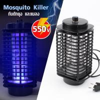 ราคา เครื่องดักยุง Electrical Mosquito Killer เครื่อง ดัก ยุง โคมดักยุง โคมไฟจับยุง โคมไฟดักยุง 3D เครื่่องช็อตยุง (7632784358)