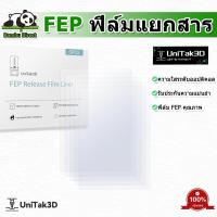 ราคา Anycubic Photon Mono M5s FEP Release Film 210*290mm for Anycubic Mono M5s Pro/Mono M5s/Mono M5,Photon M3 Premium 3D086XL (41675486847)