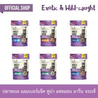 ราคา เคลลี่แอนด์โค ขนมฟรีซดราย รอว์ เอ็กโซติก สำหรับแมว40กรัม (11714929581)