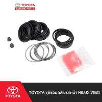 ราคา TOYOTA ชุดซ่อมดิสเบรคหน้า Hilux VIGO (14850861479)