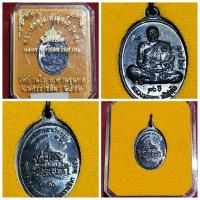 ราคา เหรียญ หลวงพ่อคูณ เต็มองค์ พิมพ์เล็ก รุ่น 90 ฉลองวิหารเทพวิทยาคม วัดบ้านไร่ เนื้อทองแดงรมดำ ของแท้ กล่องเดิม (22886709814)