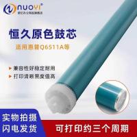 ราคา เหมาะสําหรับ HP Q6511A Opticalsensitive Drum Core 2400 2410 2420 2430 M3027 M3035 P3005 เครื่องพิมพ์ Selenium Drum Core OPC Drum Development Magnetic Roller Scraper (43918626667)