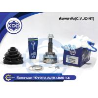 ราคา HOT หัวเพลาขับนอก KDD TOYOTA ALTIS LIMO เครื่อง 1.6 ABS ฟันใน 24 บ่า 58 ฟันนอก 26 (TO-2813A(48T)) (40020428927)