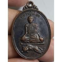 ราคา เหรียญนั่งเสือหลวงปู่เที่ยงวัดเขากระโดงพระพุทธบาทบุรีรัมย์ (28073274210)