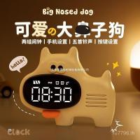 ราคา นาฬิกาปลุกดิจิตอลสำหรับเด็กผู้ชาย ดีไซน์สุนัขตื่นจมูกใหญ่ KN3 เหมาะสำหรับนักเรียน (53951001015)
