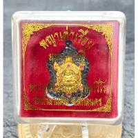 ราคา หลวงพ่อปกรณ์ วัดถ้ำผาเด่น จ.สกลนคร“พญาเต่าเรือนมหาเศรษฐี“ (22164943733)