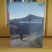 ราคา ปั่นไปในโลกกว้าง Mountain bike Mountain mind -สว่างทองดี (หนังสือมือสองสภาพดี) (11043704896)