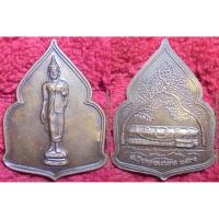ราคา รหัส00865 เหรียญพระประธานพุทธมณฑล หลังแท่นพระพุทธบาท รุ่นสมโภชพุทธมณฑล ปี2531เนื้อทองแดงรมดำ (2282090851)