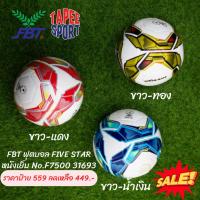 ราคา FBT ฟุตบอล FIVE STAR หนังเย็บ No.F7500 (29026178739)