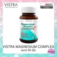 ราคา VISTRA MAGNESIUM COMPLEX PLUS วิสทร้า แมกนีเซียม คอมเพล็กซ์ พลัส ขนาด 30 เม็ด (2221490041)
