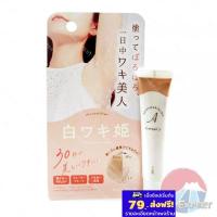 ราคา LIBERTA Shiro Waki Hime Peeling Cream For Armpit 18g ครีมบำรุงผิวใต้วงแขน (571445208)