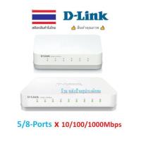 ราคา D-Link ⚡️FLASH SALE⚡️(ราคาพิเศษ) 5/8-Port Gigabit Switching Hub DGS-1005A DGS-1008A HUBLAN (18815194452)