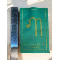 ราคา ผ้ายันต์เขียวโภคทรัพย์ ฦๅ หลวงพ่อชาญณรงค์ อภิชิโต ที่ระลึกในงานครบรอบทำบุญปี ๒๕๖๔ (41611392001)