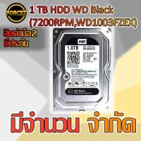 ราคา 1 TB HDD WD Black (7200RPM, 64MB, SATA-3, WD1003FZEX) (2257233173)