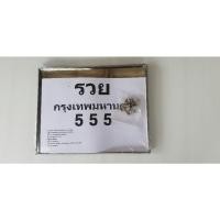 ราคา กรอบป้ายทะเบียนสแตนเลสพับขอบ (18327317771)