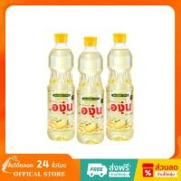 ราคา [องุ่น3ขวด] น้ำมันถั่วเหลือง ตราองุ่น น้ำมันองุ่น ขนาด1ลิตร สั่งในไลฟ์ถูกมาก ส่งฟรี (41454982018)