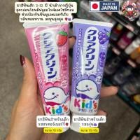 ราคา Kao Clear Clean Kids คาโอ ยาสีฟันเด็กจากญี่ปุ่น (สำหรับ 2-12ปี) กลิ่นหอมผลไม้ ฟองน้อย ไม่เผ็ด (28077304991)