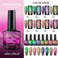 ราคา สีเจลทาเล็บแฟลช เปลี่ยนสีตามอุณหภูมิ สีทาเล็บเจล ระยิบระยับ สีกากเพชร มีให้เลือกถึง 8 สี (18660092546)