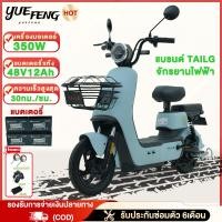 ราคา YUEFENG จักรยานไฟฟ้าtailg 350W48V12AH วิ่งได้ 35 กิโลเมตร รถจักรยานไฟฟ้าผู้ใหญ่ รถไฟฟ้าผู้ใหญ่ รถไฟฟ้า2ล้อ electricbike (40665234968)
