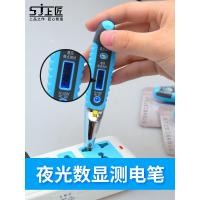 ราคา ซางเจียง ปากกาทดสอบไฟฟ้า นํา มัลติฟังก์ชั่นจอแสดงผลดิจิตอลเหนี่ยวนําปากกาทดสอบไฟฟ้าปากกาทดสอบไฟฟ้าปากกาทดสอบไฟฟ้าตรวจจับการรั่วไหลเครื่องทดสอบไฟฟ้ (41024778631)