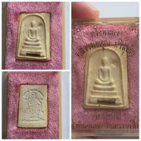 ราคา พระกริ่งพระผงสมเด็จ รุ่นคูณลาภ คูณเงิน คูณทอง ปี 2536 หลวงพ่อคูณ ปริสุทฺโธ วัดบ้านไร่ จ.นครราชสีมา ✨ รายละเอียดพระ ชื่ (40706650541)