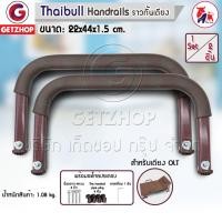 ราคา Thaibull ราวกั้นเตียง ที่กั้นกันตก ที่กั้นเตียง High Handrails พร้อมอะไหล่ประกอบ สำหรับเตียง OLT (1 Set/2 ชิ้น) (23573552571)