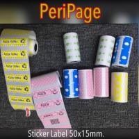 ราคา Sticker label 50x15mm. (2734442058)