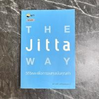 ราคา หนังสือมือสอง:The Jitta Way วิถีจิตตะเพื่อการลงทุนเน้นคุณค่า / “ตราวุทธิ์ เหลืองสมบูรณ์” (40968946608)