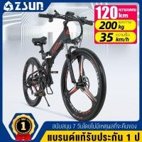 ราคา จักรยานเสือภูเขาไฟฟ้าพับได้ จักรยานไฟฟ้าพร้อมล้อ 26นิ้ว/20นิ้ว ปรับความเร็วได้ 21 ระดับจักรยานไฟฟ้าe-bike (10304700865)