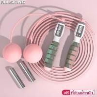 ราคา Allsking เชือกออกกำลังกาย Cordless Jump Ropes ที่กระโดดเชือก แบบไร้สาย เชือกกระโดด 2in1 เชือกกระโดดกีฬา นับรอบ นับแคลอรี (17665355286)