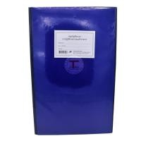 ราคา สมุดลงเวลาการปฎิบัติราชการ ปกน้ำเงินเคลือบ ( 1 เล่ม ) (42203268974)