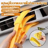 ราคา ผ้าทำความสะอาดบานเกล็ด ที่ทำความสะอาดบานเกล็ด กระจก ช่องเเอร์ แปรงทำความสะอาดมู่ลี่ เป็นด้าม 3 แฉก (42357142250)