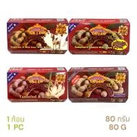 ราคา M.MACARE เอ็มมาแคร์ สบู่สมุนไพรมะขามน้ำผึ้ง (80 กรัม) Tamarind Honey Herbal Soap (80 G) (24651362350)