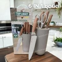 ราคา ชุดมีดทำครัว 6 ชิ้น มีดทำครัว มีด มีดชุดทำครัว ชุดมีดทำครัว มีดเชฟ มีดทำอาหาร เกรดพรีเมี่่ยม คม (29212622060)