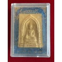 ราคา พระไพรีพินาศ 81 พรรษา สมเด็จพระสังฆราช วัดบวรนิเวศวิหาร ปี 2537 พิธีใหญ่ พร้อมกล่องเดิมๆ (21790078617)