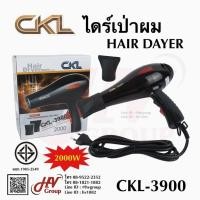 ราคา ไดร์เป่าผม CKL-3900 2000วัตต์ น้ำหนักเบา เป่าลมแรง ทำให้ผมแห้งเร็ว จัดทรงง่ายอย่างรวดเร็ว สินค้าผ่านมาตราฐาน มอก. (45350189820)