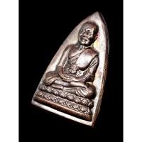 ราคา หลังหนังสือ ปี 2555 พิมพ์กลีบบัว หลวงปู่ทวด วัดช้างให้ จังหวัดปัตตานี พร้อมใบข่อย(ใบคาถา)ถุงเดิมจากวัด สร้างปี 2555 (22847003347)