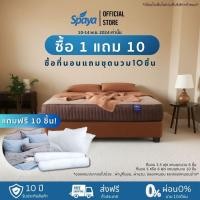 ราคา SPAYA Latex Mattress ที่นอนยางพารา [ รุ่น Cool Dream ] ขนาด 3.5 ฟุต ความหนา 9 นิ้ว | ที่นอน ยางพารา 100 % ที่นอนกล่อง (25200455001)