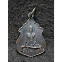 ราคา เหรียญพระศรีอาริย์ วัดไลย์ จ.ลพบุรี (42325982464)