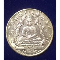 ราคา พระแก้วมรกต ปี 2475 บล็อกเจนีวา เนื้อนิกเกิล (14378667467)