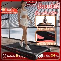 ราคา ลู่วิ่งสั่นพับได้ |ลู่วิ่งสั่นสะเทือน พร้อมระบบปรับความชันไฟฟ้า|4 โหมดเผาผลาญอัจฉริยะ|รับประกันมอเตอร์ 10 ปี (43962464380)