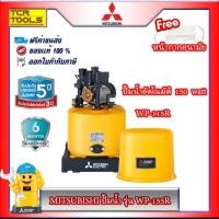 ราคา MITSUBISHI ปั๊มน้ำอัตโนมัติ รุ่น WP-105R (100W) (2239909882)