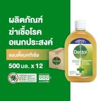 ราคา Dettol เดทตอล น้ำยาฆ่าเชื้อเดทตอล น้ำยาฆ่าเชื้อโรค ไฮยีนมัลติ-ยูสน้ำยาถูพื้น 500มล.X12(แพ็กเกจอยู่ระหว่างการเปลี่ยนแปลง) (13919669449)