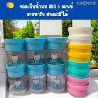 ราคา CAMERA ขวดเก็บน้ำนม AKA 5 ออนซ์ ลายน่ารัก ฝาคละสีได้ นิ่งได้ ฟรีซได้ (44125780618)